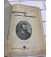 Жюль Верн 1898 год.