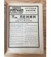 У Великой Могилы 1924 год.