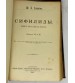 Кожные Болезни Конволют 1906 год.