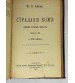 Кожные Болезни Конволют 1906 год.
