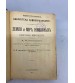 Библиотека Самообразования 1904 год. Брокгауз и Ефрон
